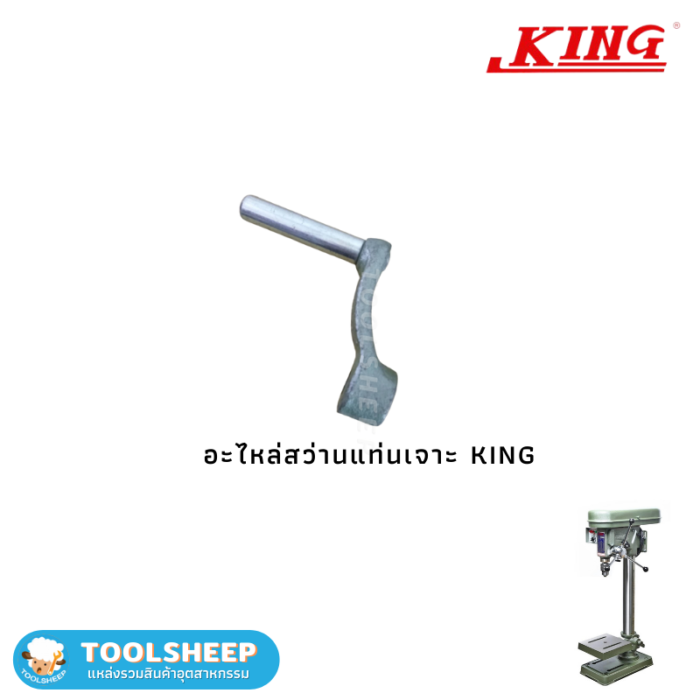 แท่นเจาะ KING KSD-340KSD-34MKSD-420KSD-420H