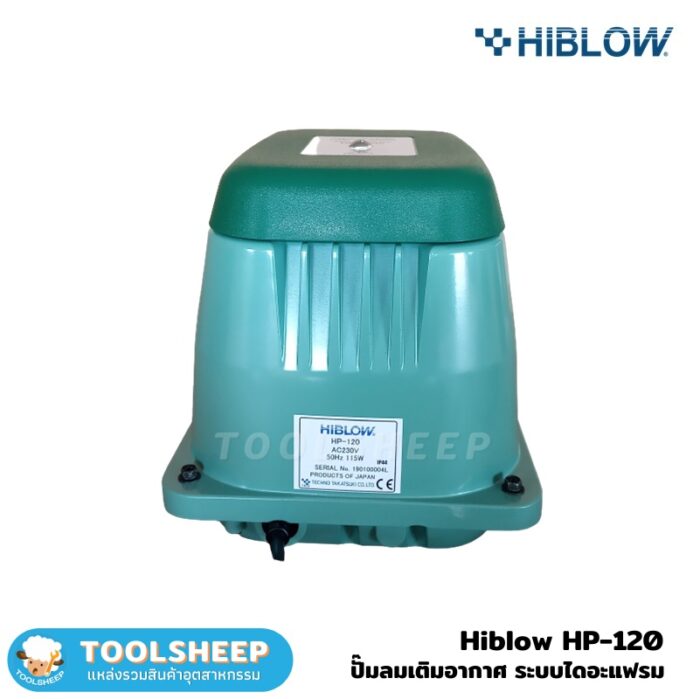 ปั๊มลม เครื่องเติมอากาศ Hiblow HP120