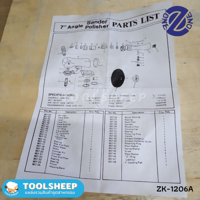 เครื่องขัดกระดาษทราย ZK