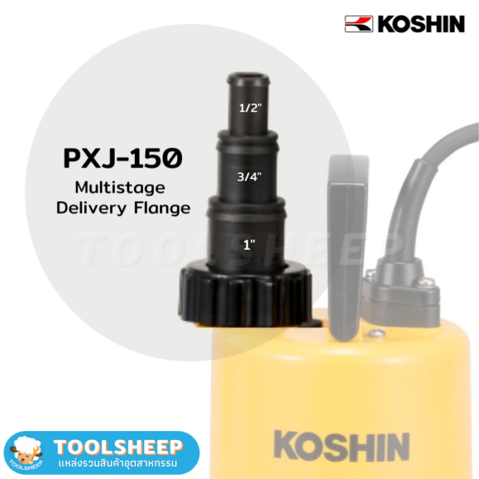 Koshin-PXJ-ปั๊มจุ่ม-ปั๊มแช่-ไดโว่-Toolsheep