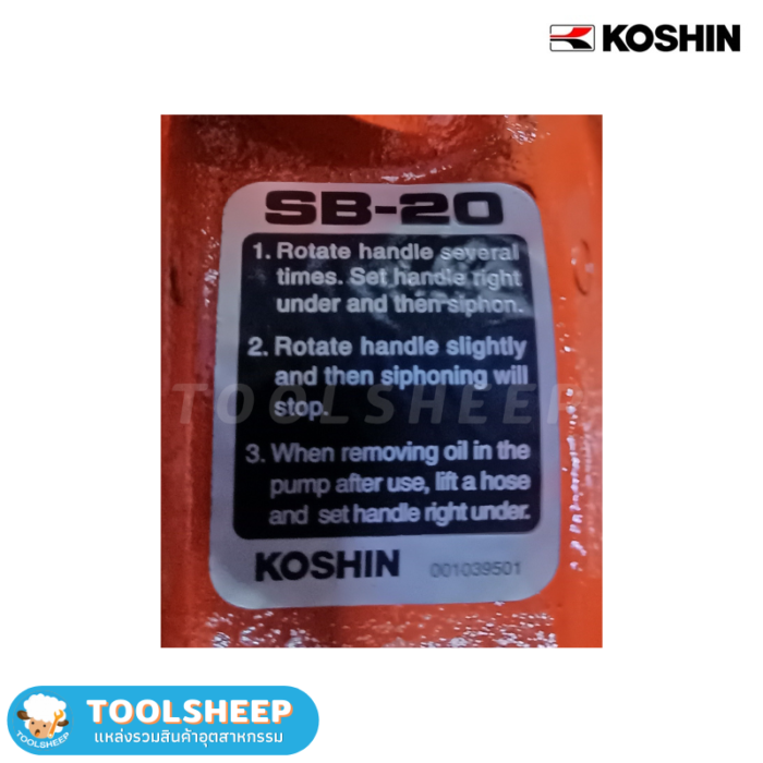 ปั๊มสูบน้ำมันมือหมุน KOSHIN SB-20