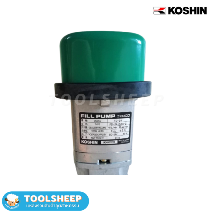 ปั๊มสูบน้ำมันไฟฟ้า KOSHIN FD-24