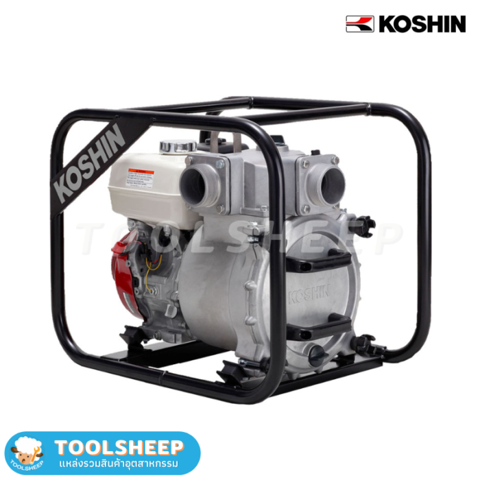 เครื่องสูบน้ำ ปั๊มน้ำติดเครื่องยนต์ Koshin KTH-S